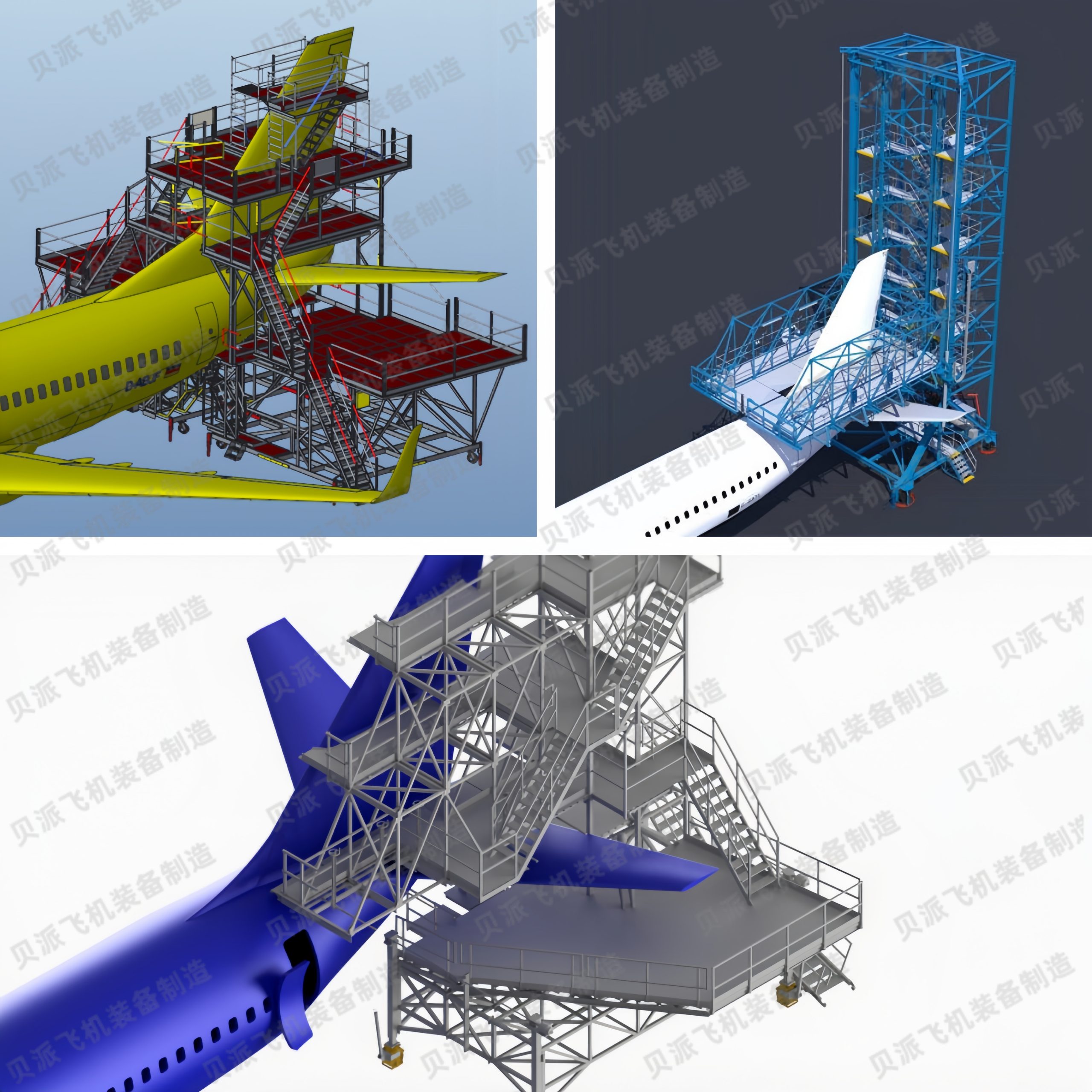 飞机尾部对接平台